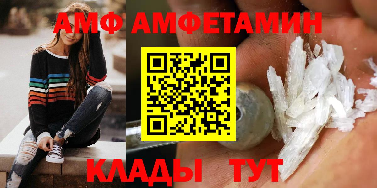Камышин  Амфетамин Розовый  Амфетамин  Вход с VPN 