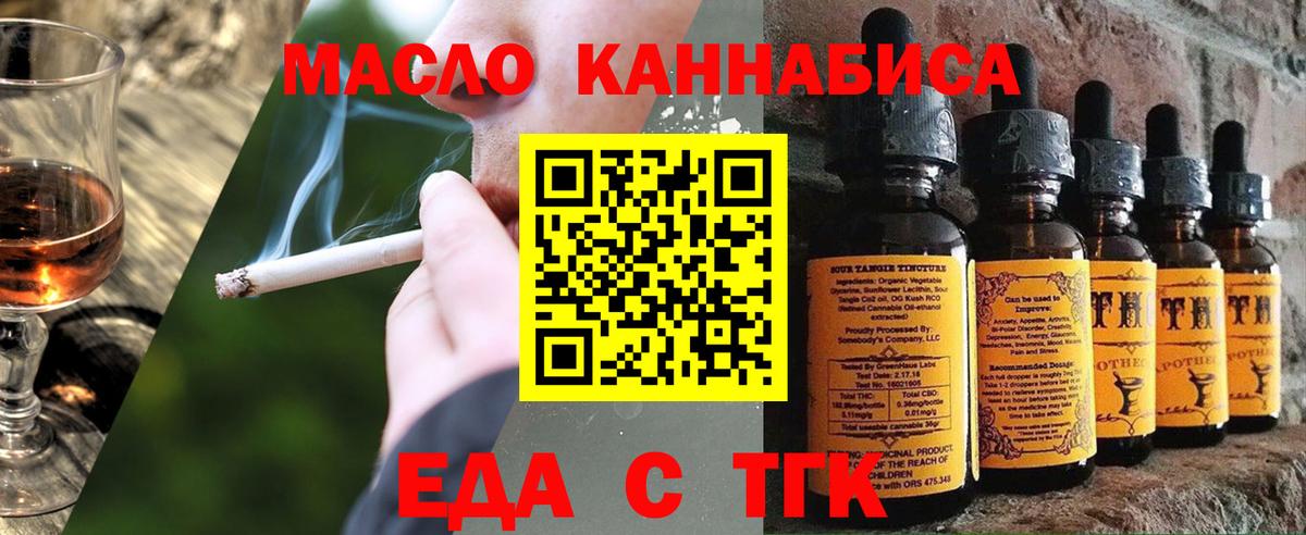 Печенье с ТГК марихуана  Вход с VPN  Камышин 
