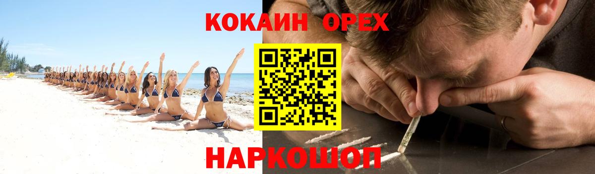 Cocaine 98% Камышин