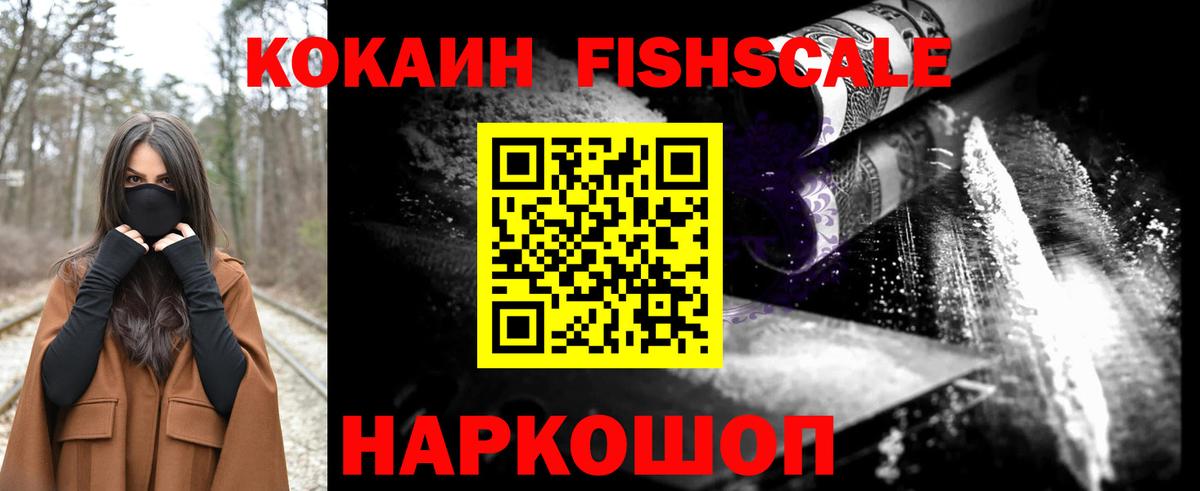 Cocaine  КОКАИН VHQ  Вход с VPN  Камышин 