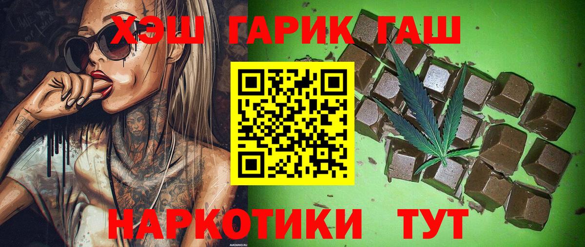 ГАШИШ VHQ  ГАШ убойный  Вход с VPN  Камышин 