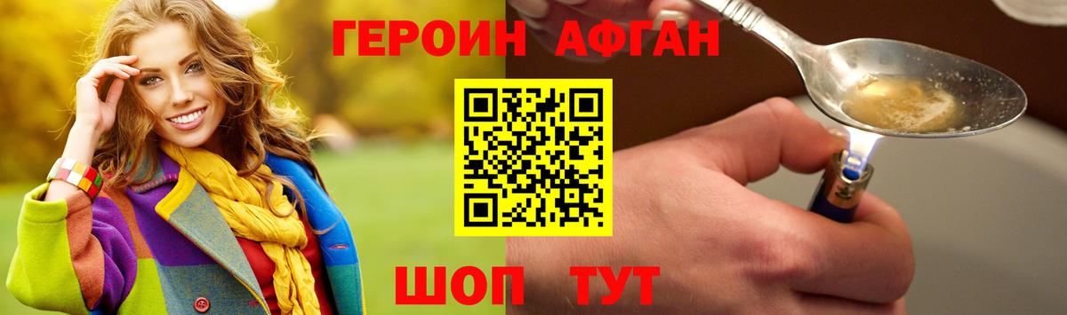 Камышин  Героин VHQ  Вход с VPN 