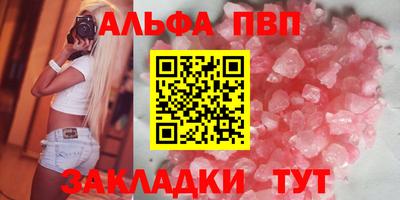 мяу мяу кристалл Краснодар