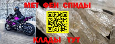мяу мяу кристалл Краснодар