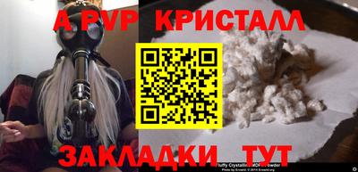 мяу мяу кристалл Краснодар