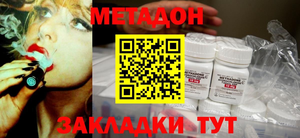 Камышин  мега ССЫЛКА  Вход с VPN  МЕТАДОН methadone  МЕТАДОН methadone 