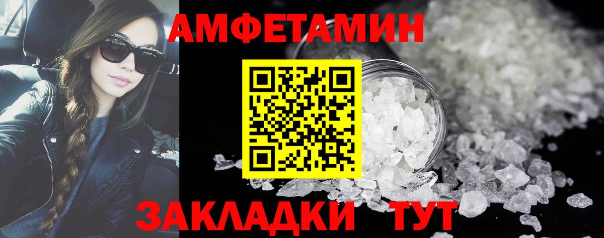 МЕТАМФЕТАМИН витя  Вход с VPN  Камышин  МЕТАМФЕТАМИН витя 