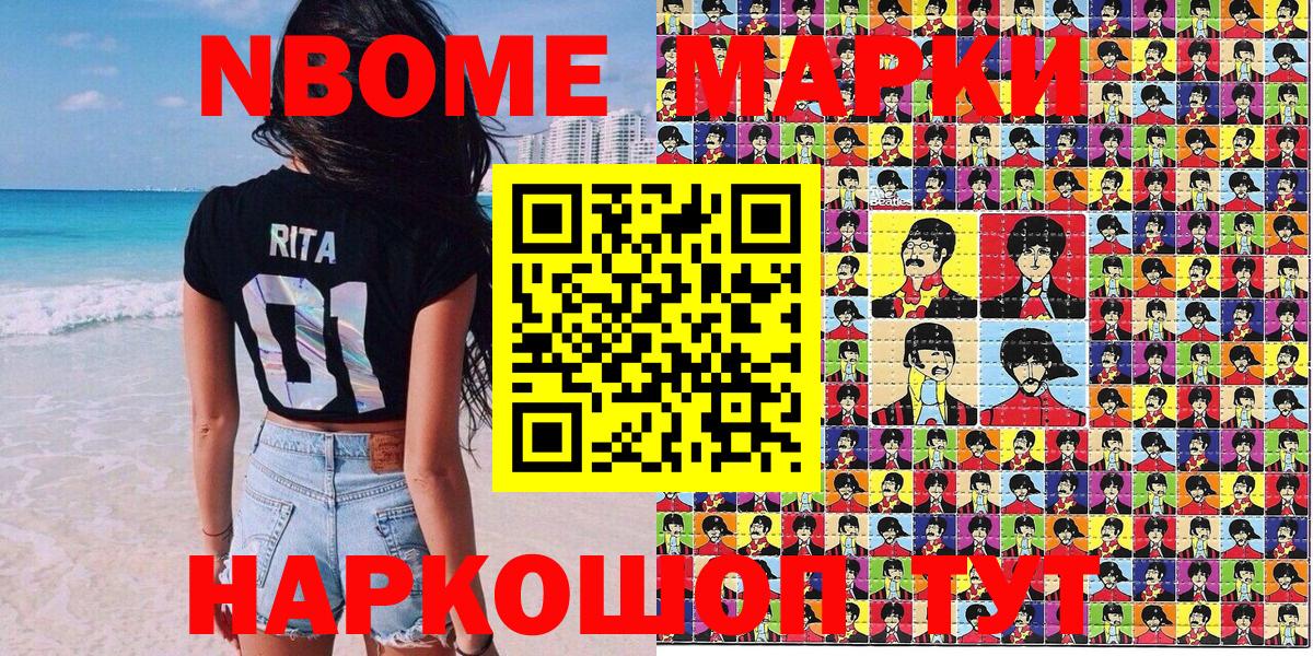 Марки NBOMe 1,5мг  Вход с VPN  хочу наркоту  Камышин 