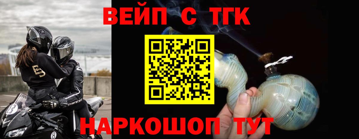 Дистиллят ТГК THC oil Камышин