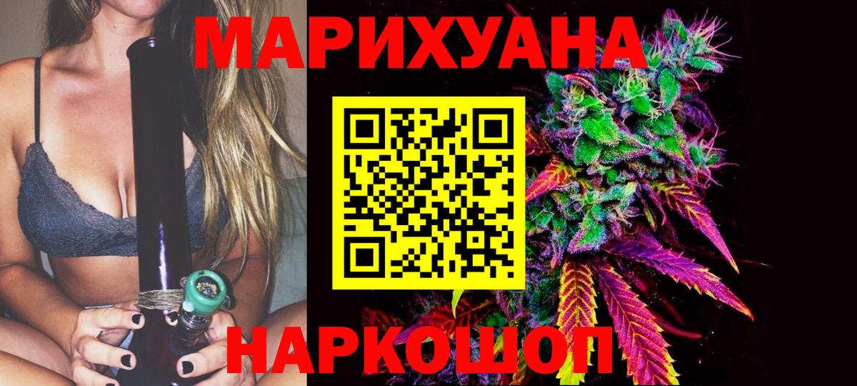 Марихуана MAZAR Камышин