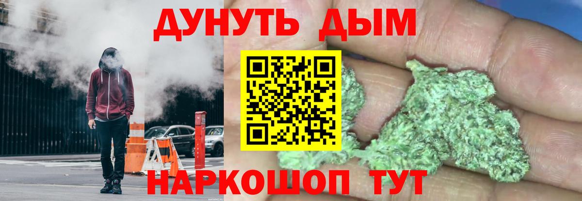 Бошки Шишки индика  Конопля THC 21%  Камышин  Вход с VPN  Канабис тримм 